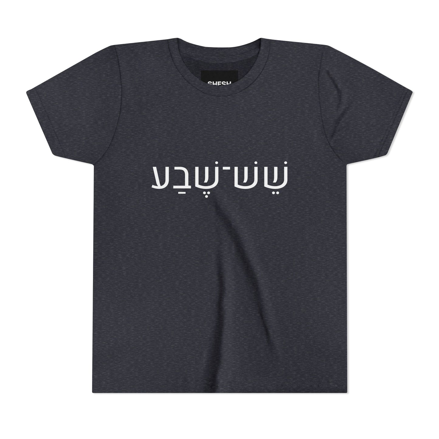A - Shesh-Sheva™ Kids & Youth Tee | Bold Hebrew Streetwear Energy