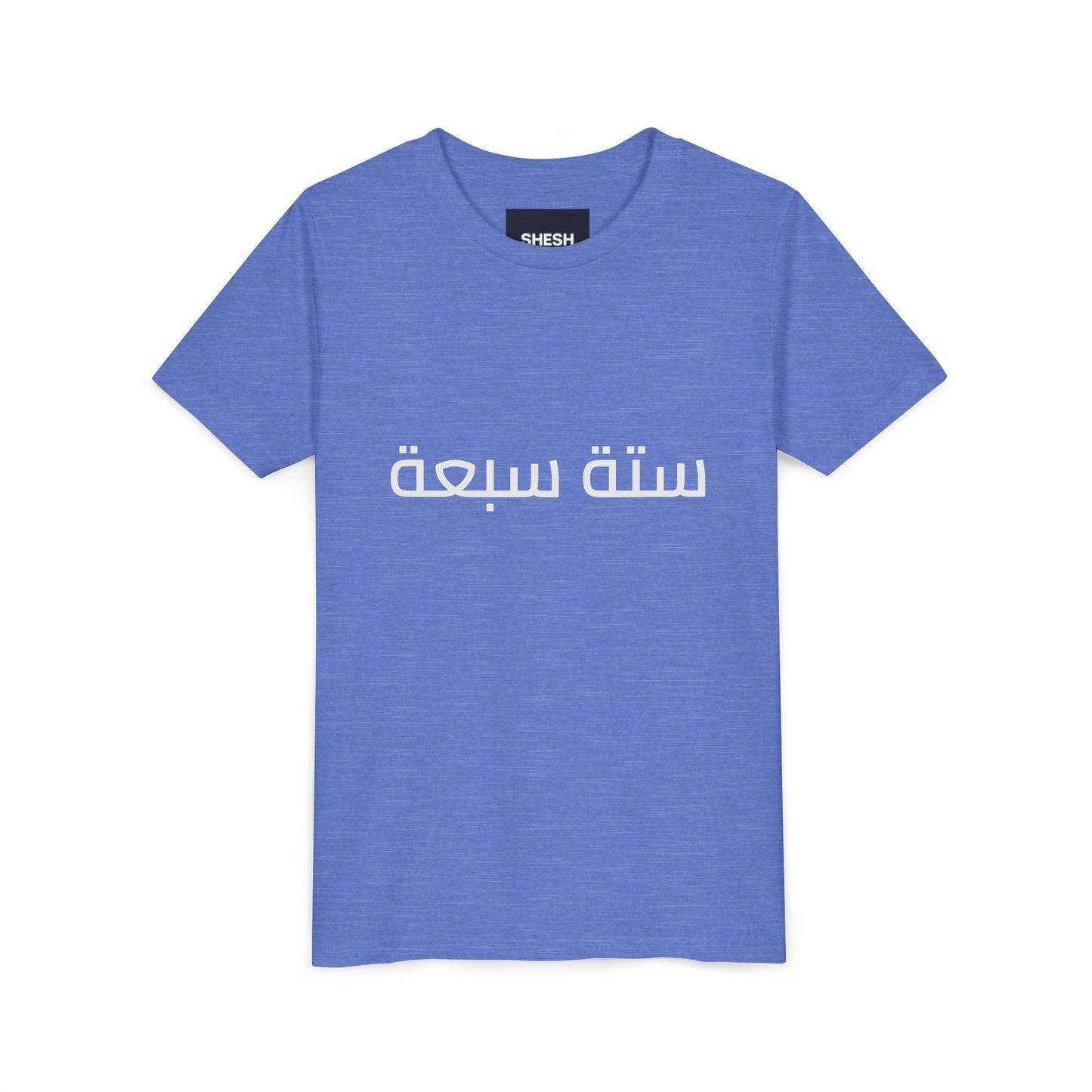 A - Shesh-Sheva™ Kids & Youth Tee | Bold Arabic “ستة سبعة” Minimalist Kids Shirt Streetwear Energy