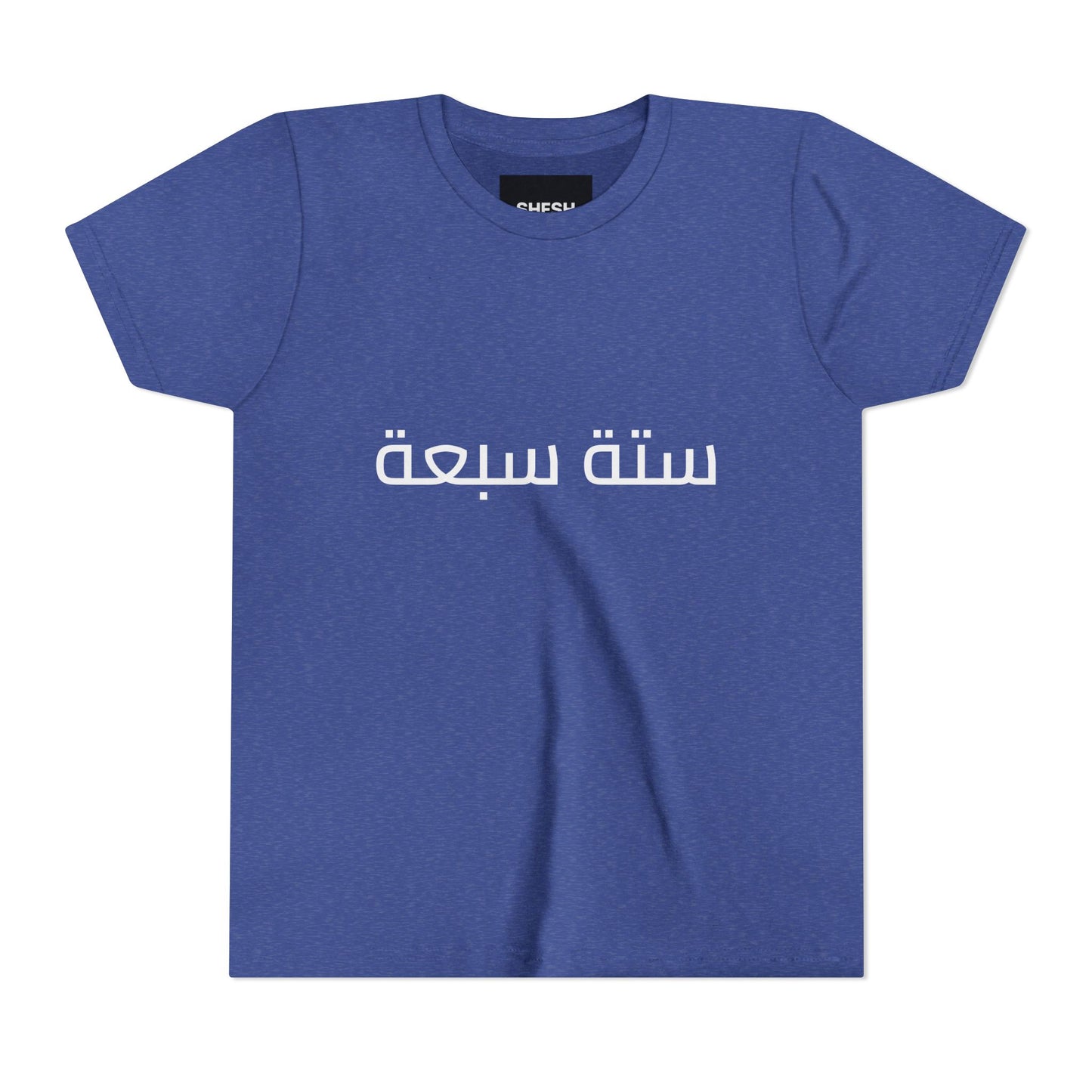 A - Shesh-Sheva™ Kids & Youth Tee | Bold Arabic “ستة سبعة” Minimalist Kids Shirt Streetwear Energy