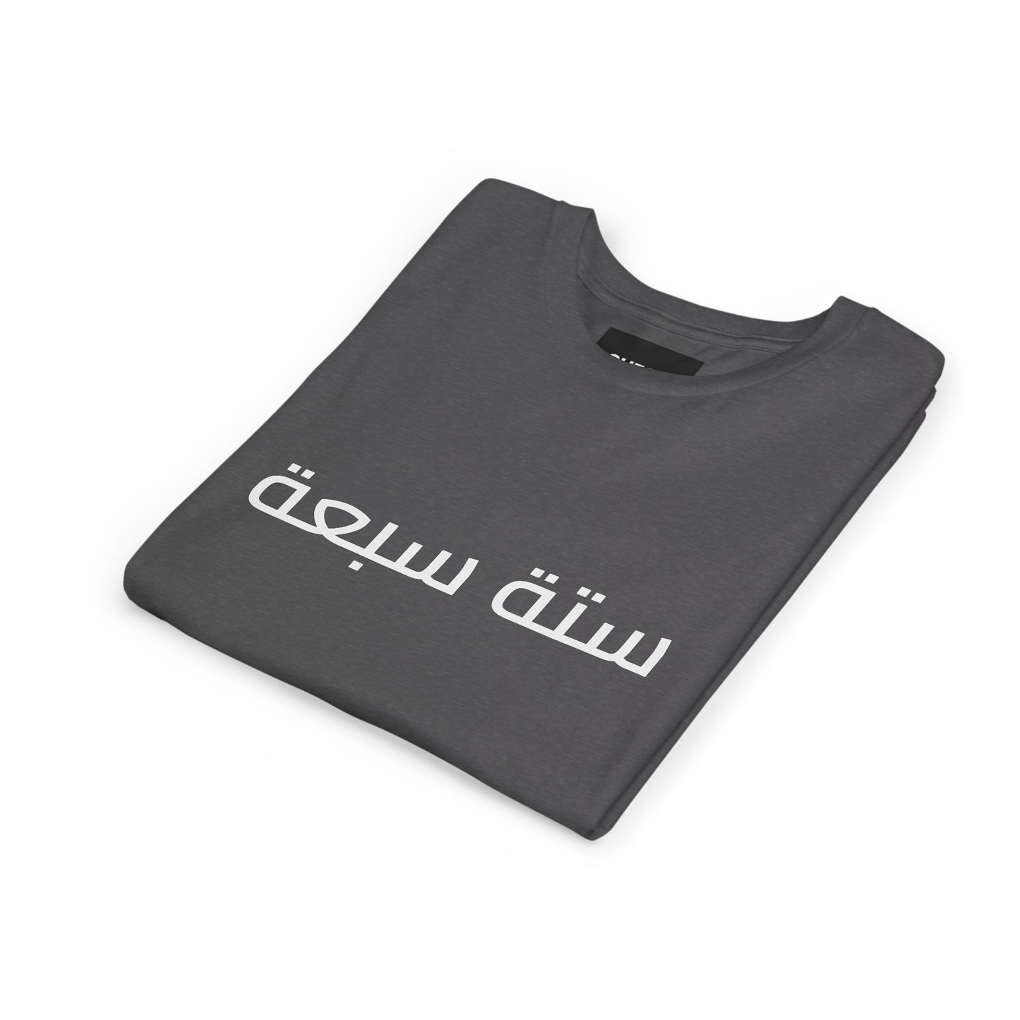A - Shesh-Sheva™ Kids & Youth Tee | Bold Arabic “ستة سبعة” Minimalist Kids Shirt Streetwear Energy