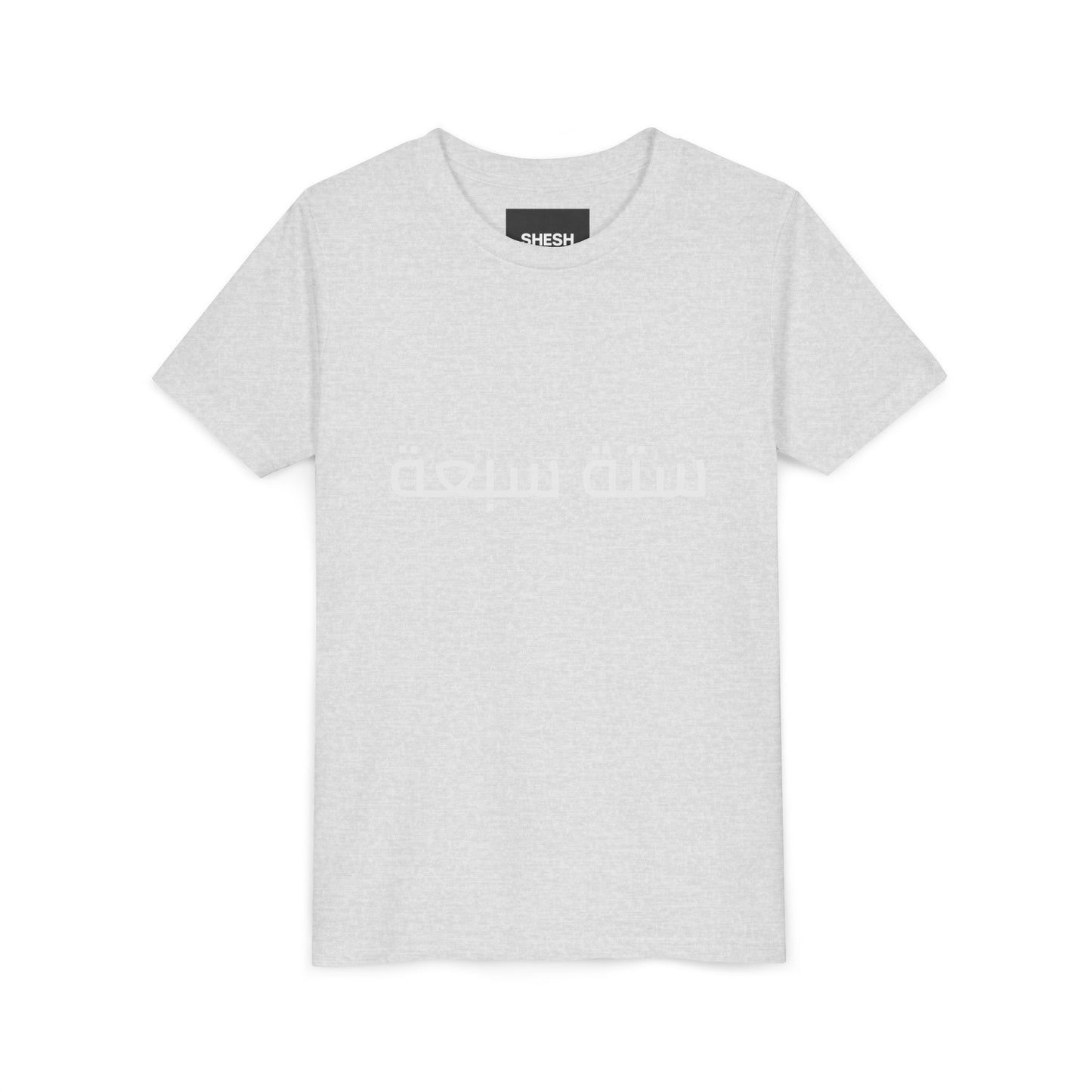 A - Shesh-Sheva™ Kids & Youth Tee | Bold Arabic “ستة سبعة” Minimalist Kids Shirt Streetwear Energy
