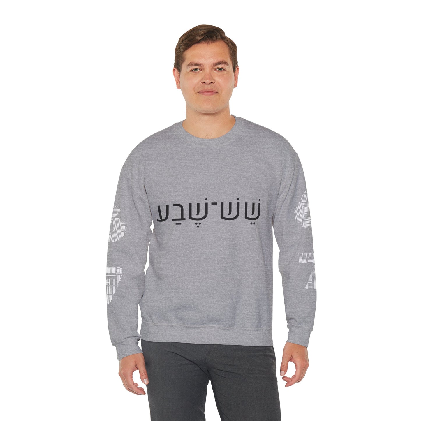 SIX SEVEN™ Long Sleeve Fleece | Hebrew–English Streetwear | Kids & Youth