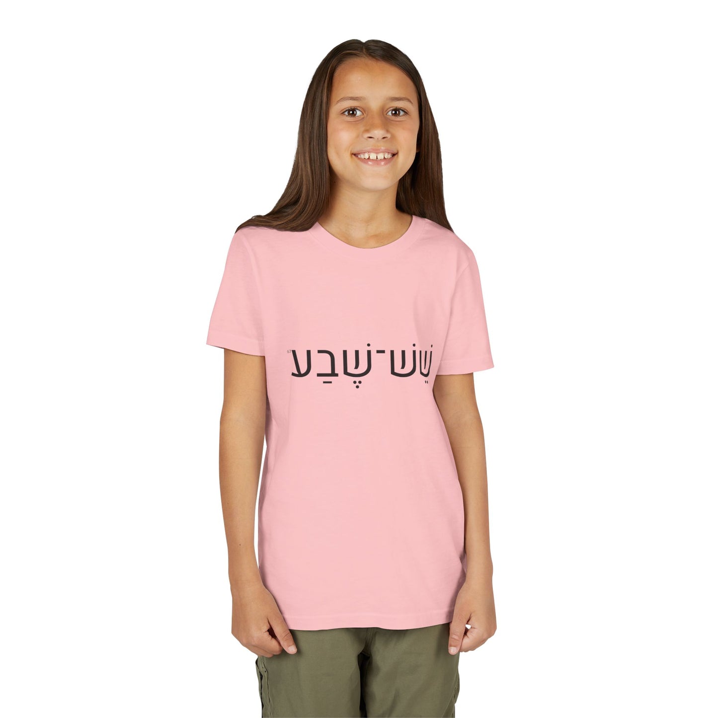 A - Shesh-Sheva Kids & Youth Tee | Bold Hebrew Streetwear Energy 67