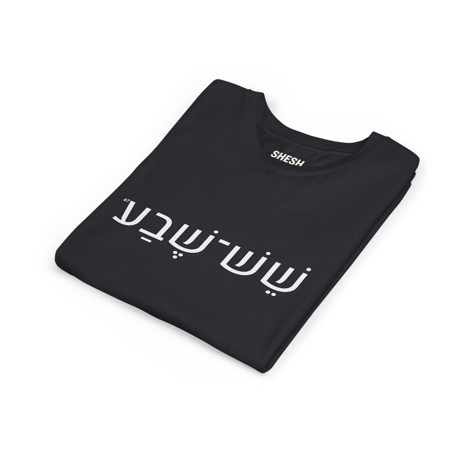 A - Shesh-Sheva Kids & Youth Tee | Bold Hebrew Streetwear Energy 67