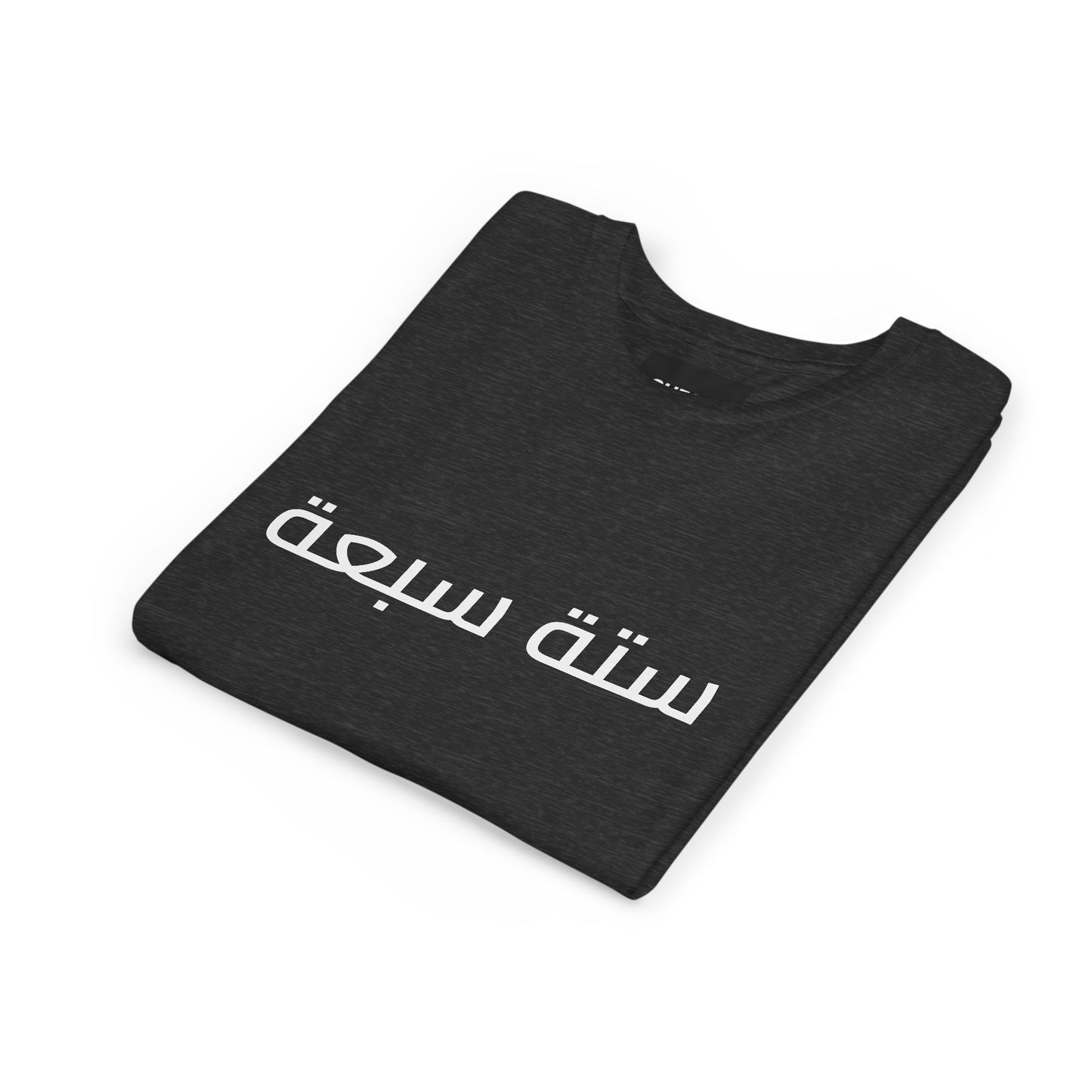 A - Shesh-Sheva™ Kids & Youth Tee | Bold Arabic “ستة سبعة” Minimalist Kids Shirt Streetwear Energy