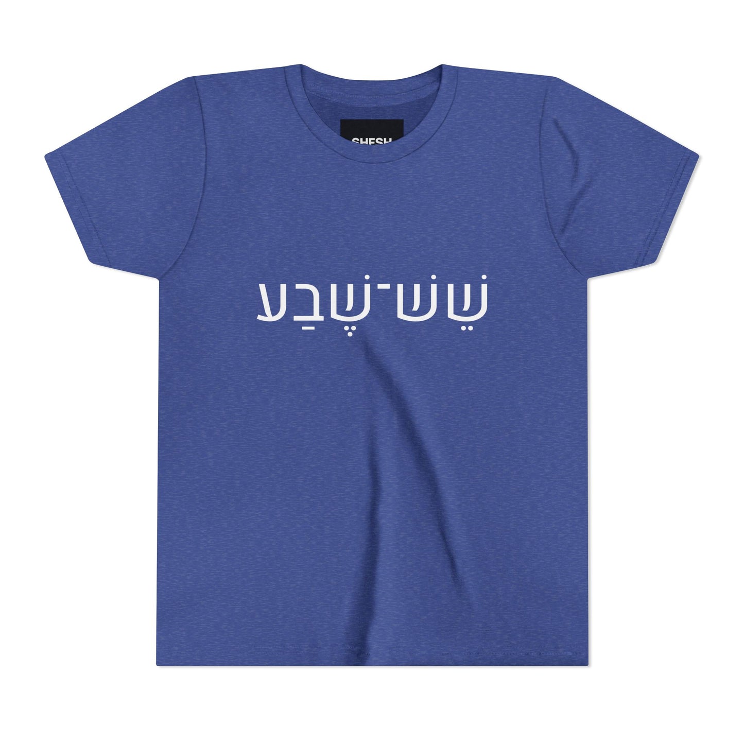 A - Shesh-Sheva™ Kids & Youth Tee | Bold Hebrew Streetwear Energy