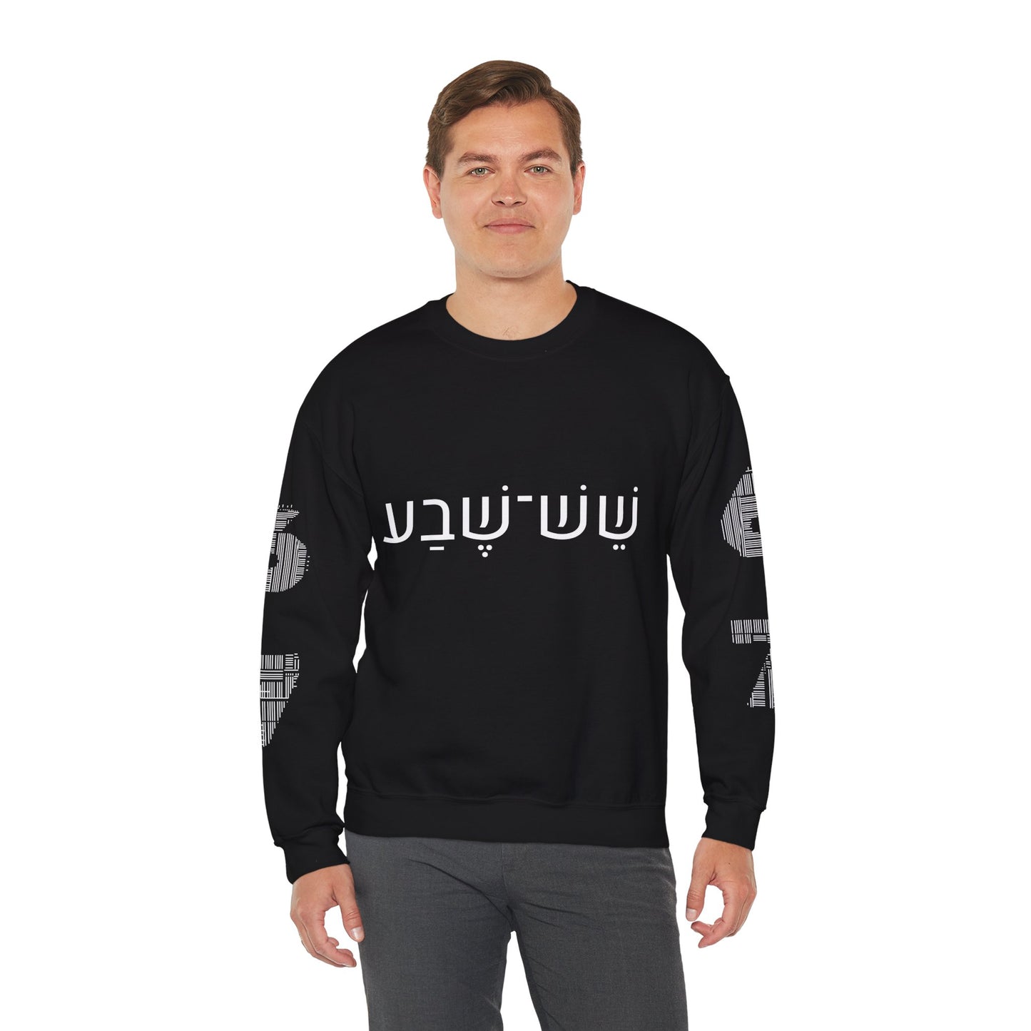 SIX SEVEN™ Long Sleeve Fleece | Hebrew–English Streetwear | Kids & Youth