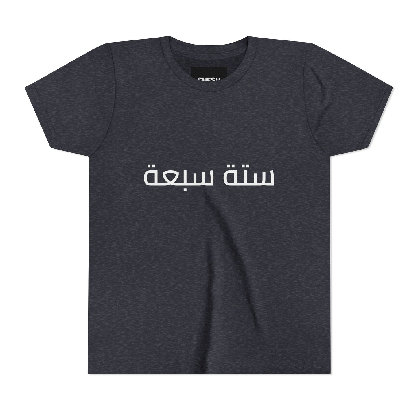 A - Shesh-Sheva™ Kids & Youth Tee | Bold Arabic “ستة سبعة” Minimalist Kids Shirt Streetwear Energy