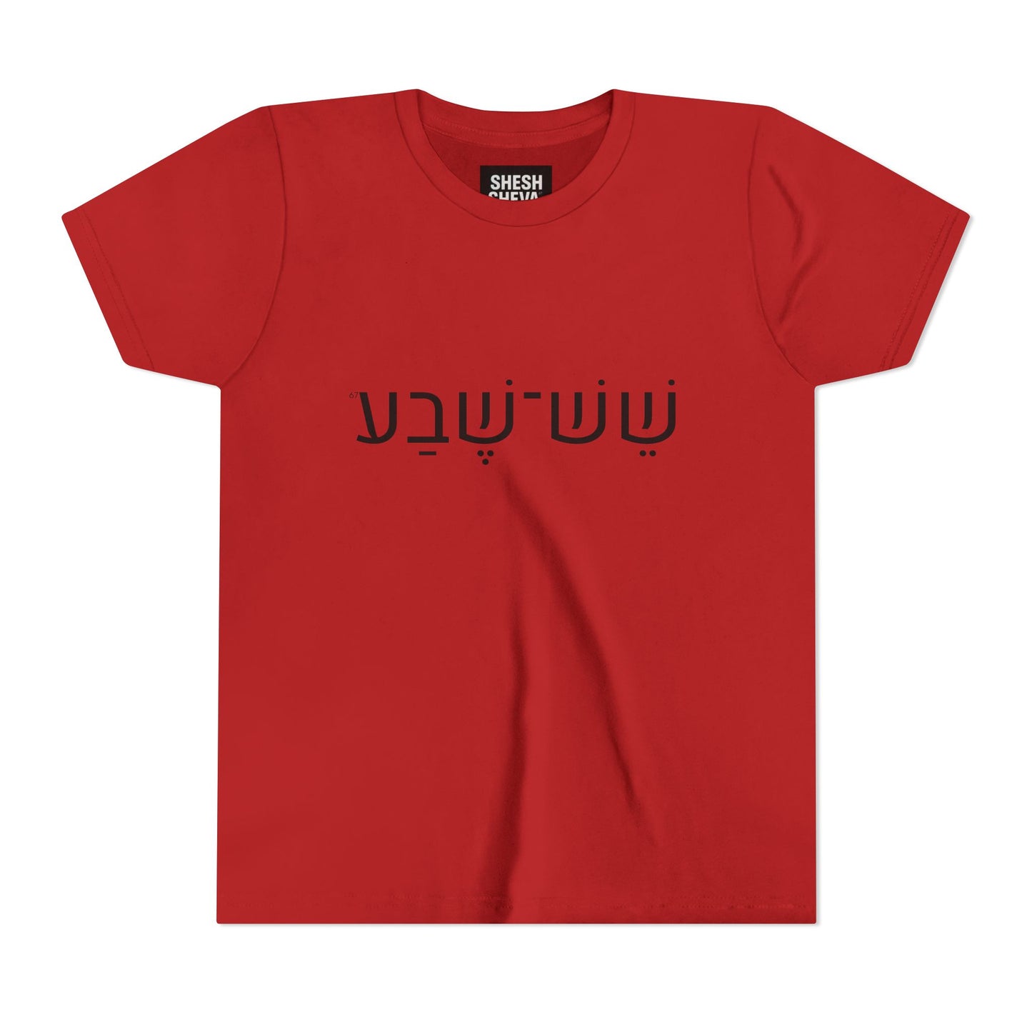 A - Shesh-Sheva Kids & Youth Tee | Bold Hebrew Streetwear Energy 67