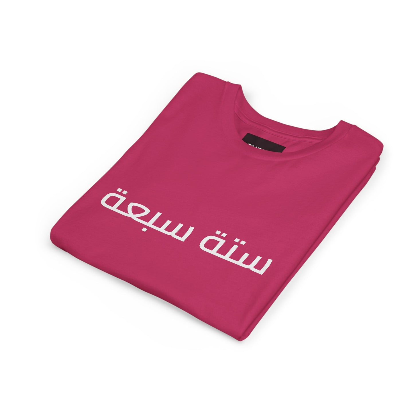 A - Shesh-Sheva™ Kids & Youth Tee | Bold Arabic “ستة سبعة” Minimalist Kids Shirt Streetwear Energy