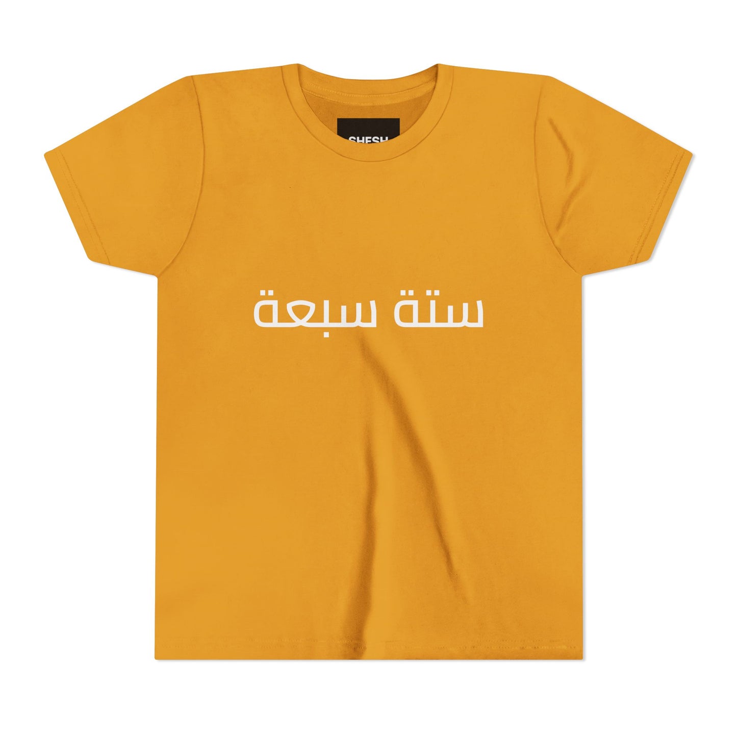 A - Shesh-Sheva™ Kids & Youth Tee | Bold Arabic “ستة سبعة” Minimalist Kids Shirt Streetwear Energy