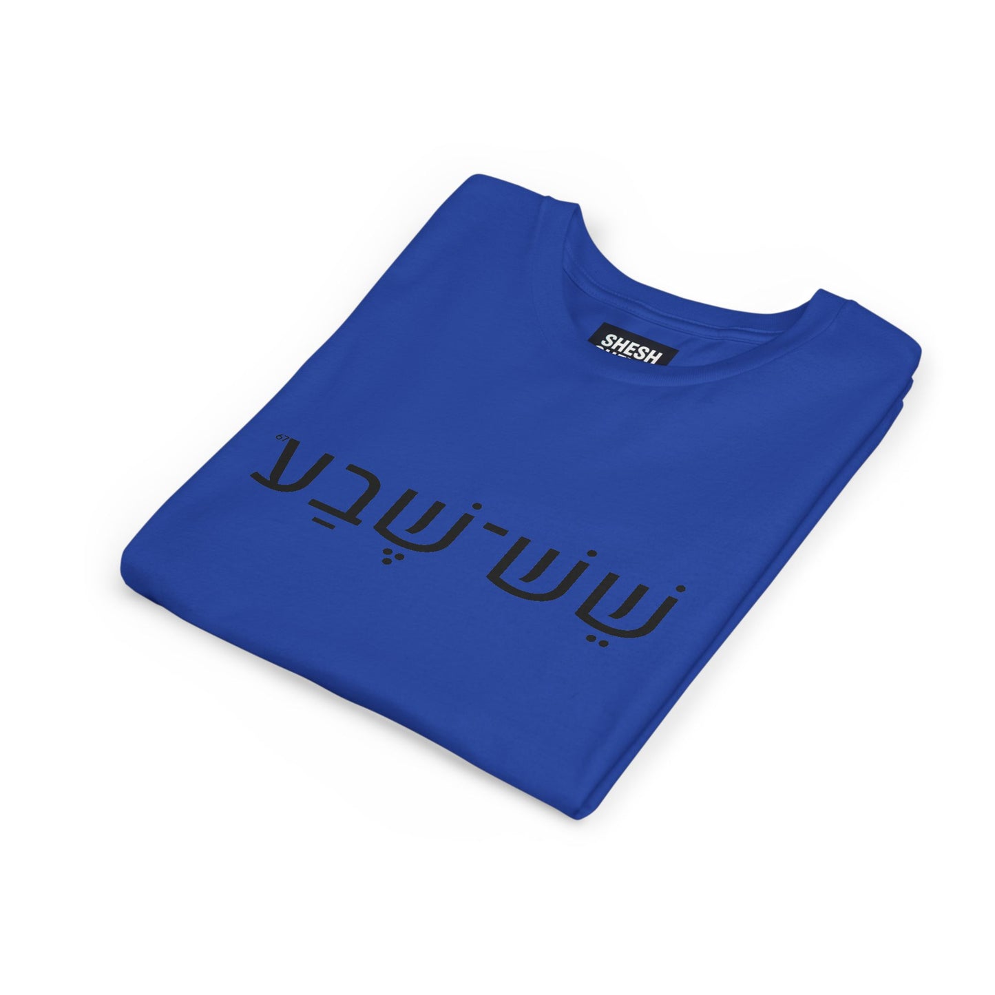 A - Shesh-Sheva Kids & Youth Tee | Bold Hebrew Streetwear Energy 67