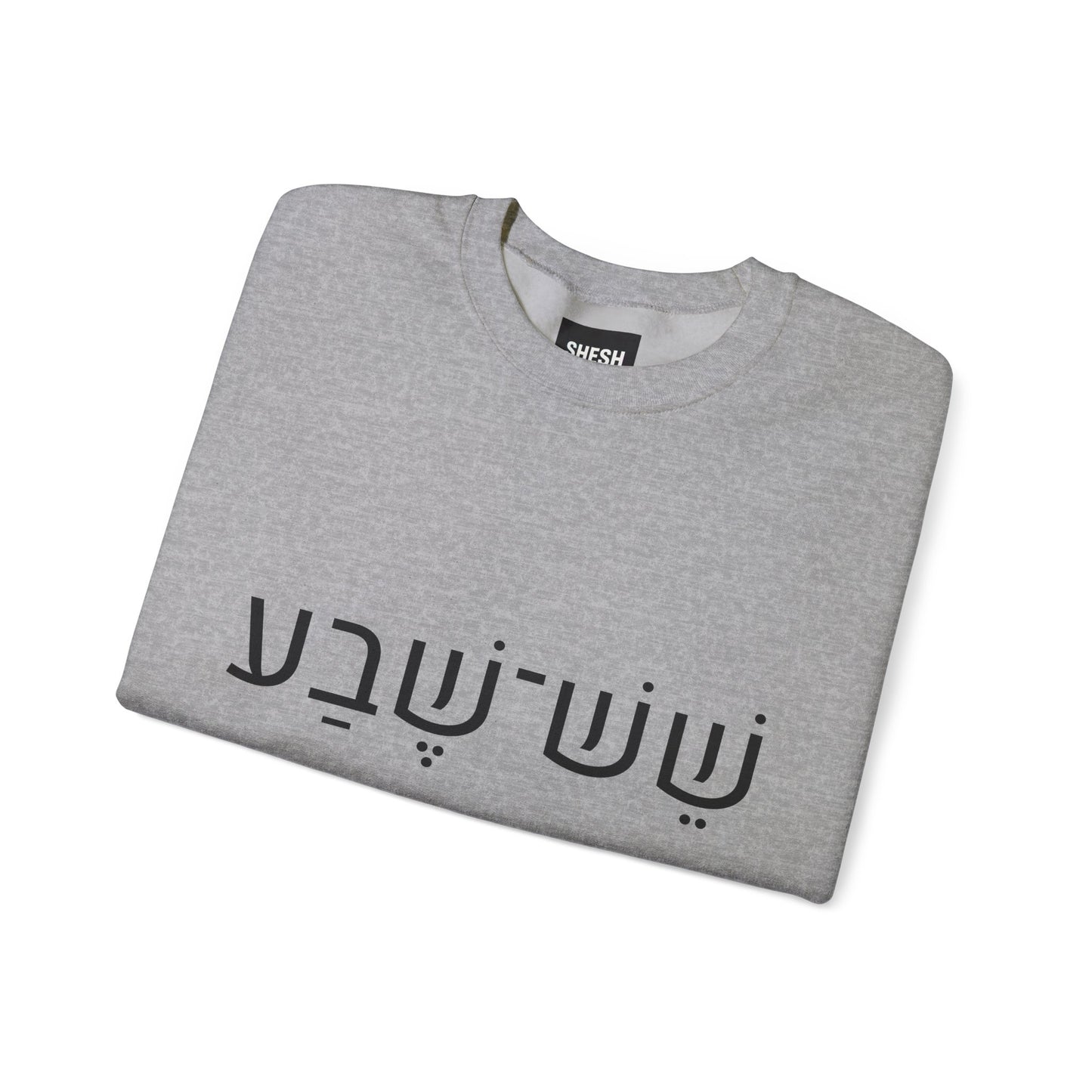 SIX SEVEN™ Long Sleeve Fleece | Hebrew–English Streetwear | Kids & Youth