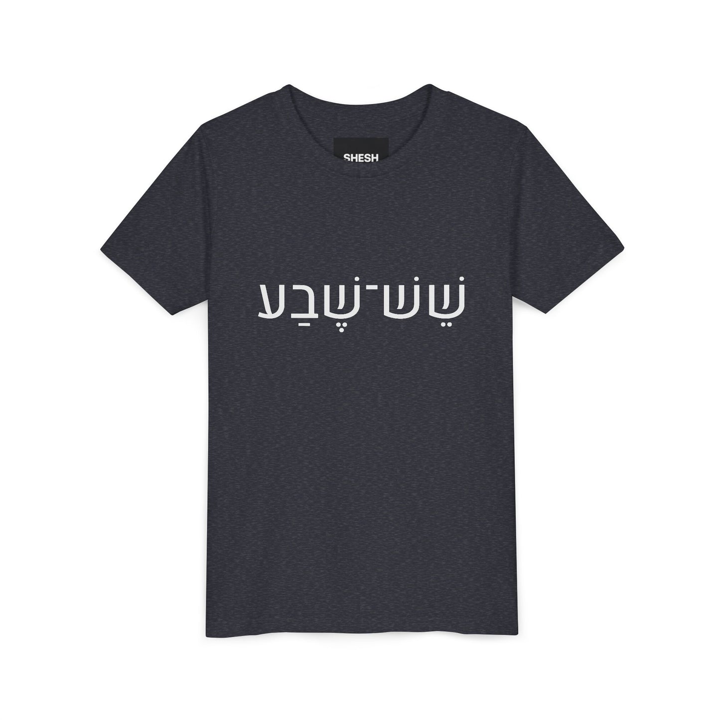 A - Shesh-Sheva™ Kids & Youth Tee | Bold Hebrew Streetwear Energy