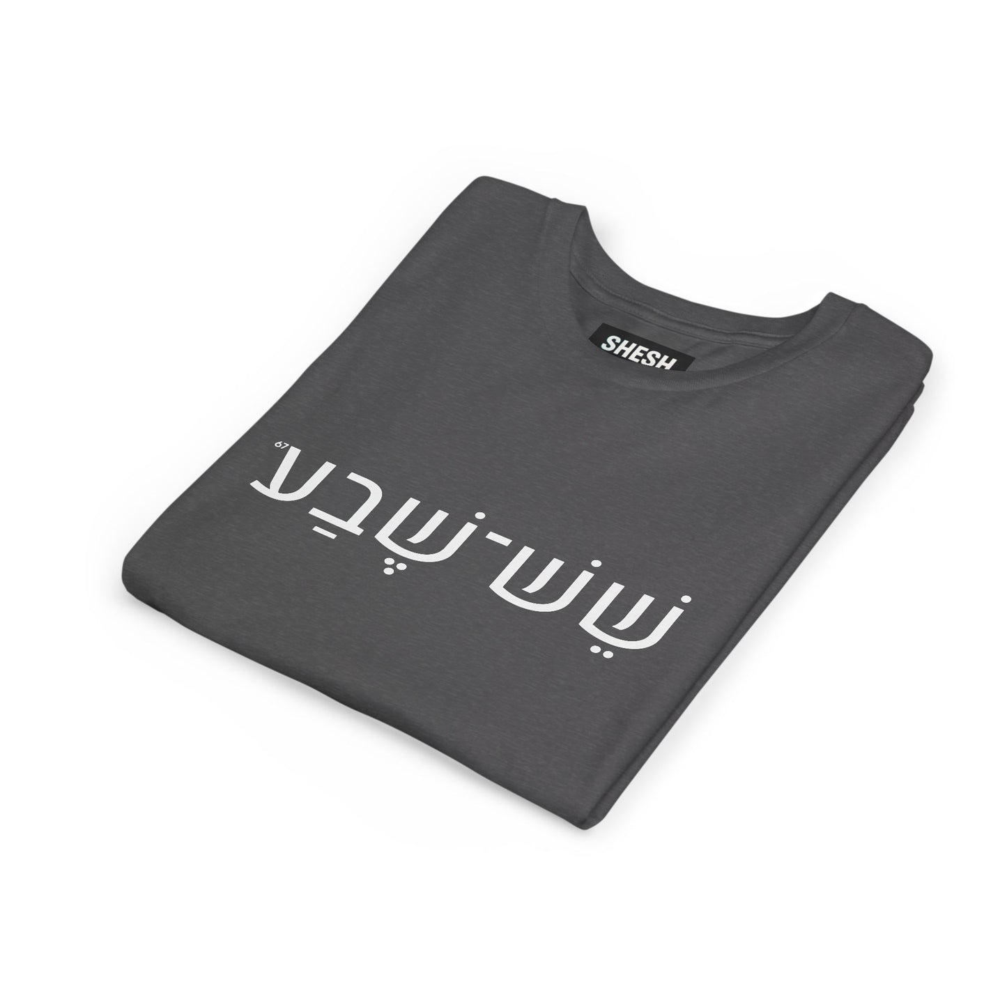 A - Shesh-Sheva Kids & Youth Tee | Bold Hebrew Streetwear Energy 67