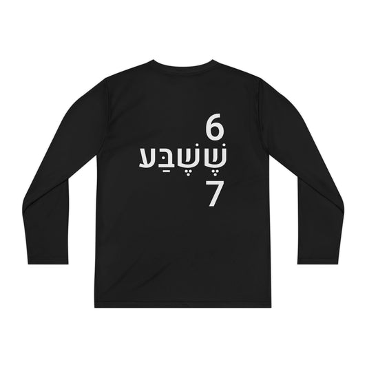 Shesheva™ Kids Tee | Playful Street Energy | SHESH-SHEVA