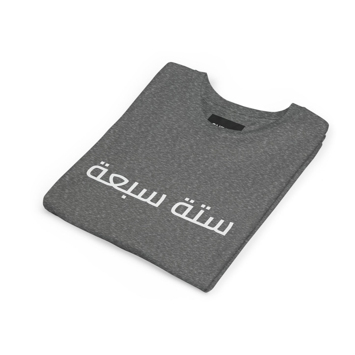 A - Shesh-Sheva™ Kids & Youth Tee | Bold Arabic “ستة سبعة” Minimalist Kids Shirt Streetwear Energy