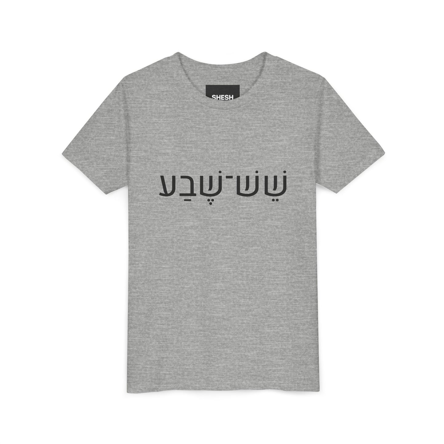 A - Shesh-Sheva™ Kids & Youth Tee | Bold Hebrew Streetwear Energy
