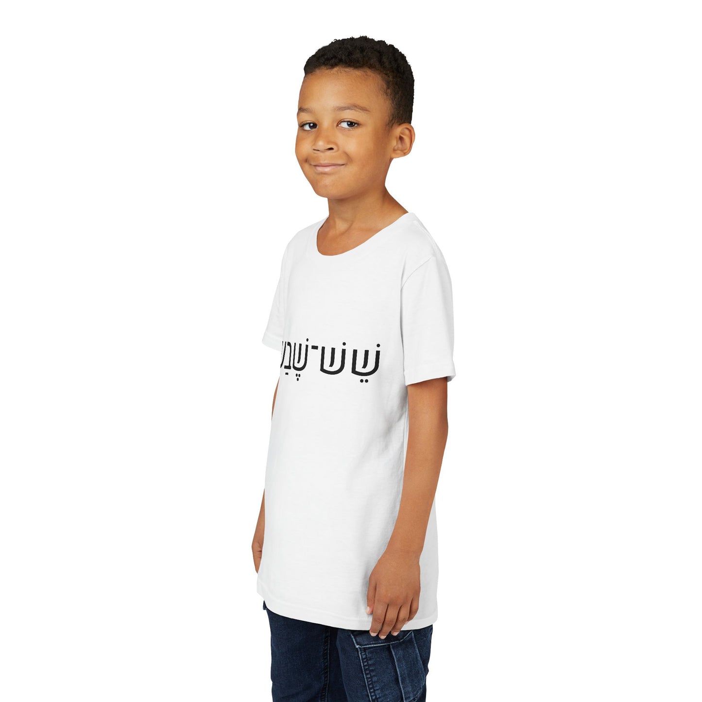 A - Shesh-Sheva™ Kids & Youth Tee | Bold Hebrew Streetwear Energy