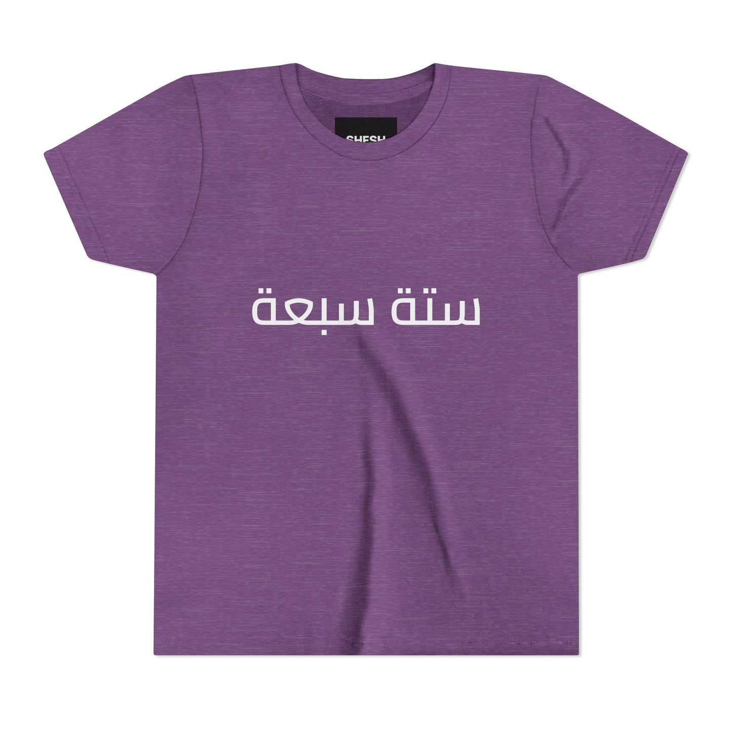 A - Shesh-Sheva™ Kids & Youth Tee | Bold Arabic “ستة سبعة” Minimalist Kids Shirt Streetwear Energy