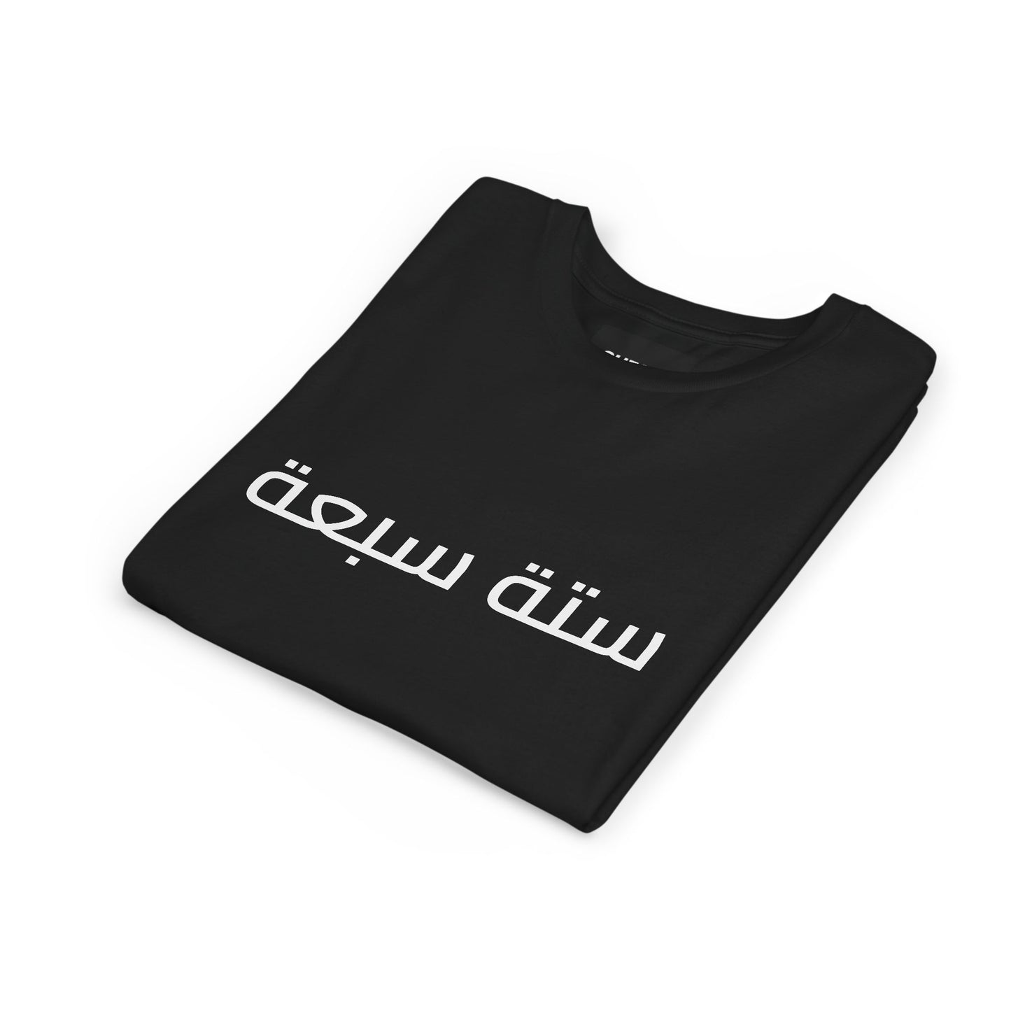 A - Shesh-Sheva™ Kids & Youth Tee | Bold Arabic “ستة سبعة” Minimalist Kids Shirt Streetwear Energy
