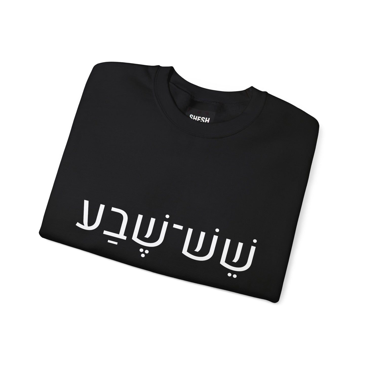 SIX SEVEN™ Long Sleeve Fleece | Hebrew–English Streetwear | Kids & Youth