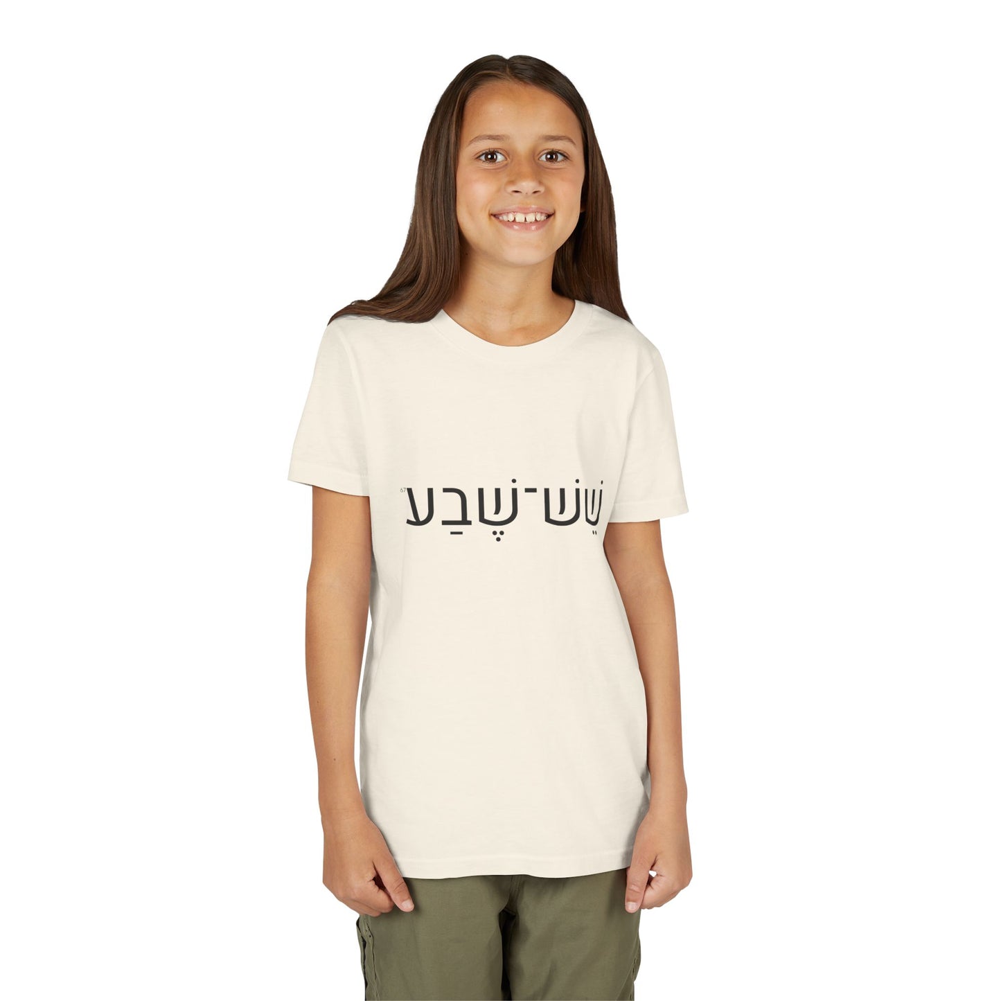 A - Shesh-Sheva Kids & Youth Tee | Bold Hebrew Streetwear Energy 67