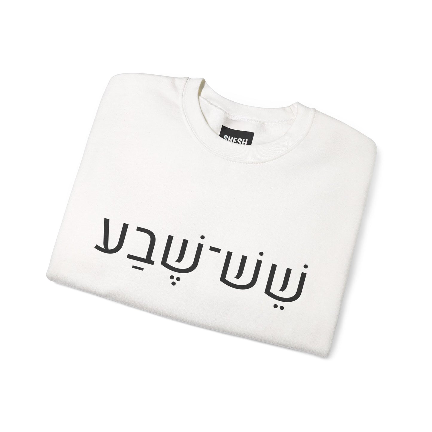 SIX SEVEN™ Long Sleeve Fleece | Hebrew–English Streetwear | Kids & Youth