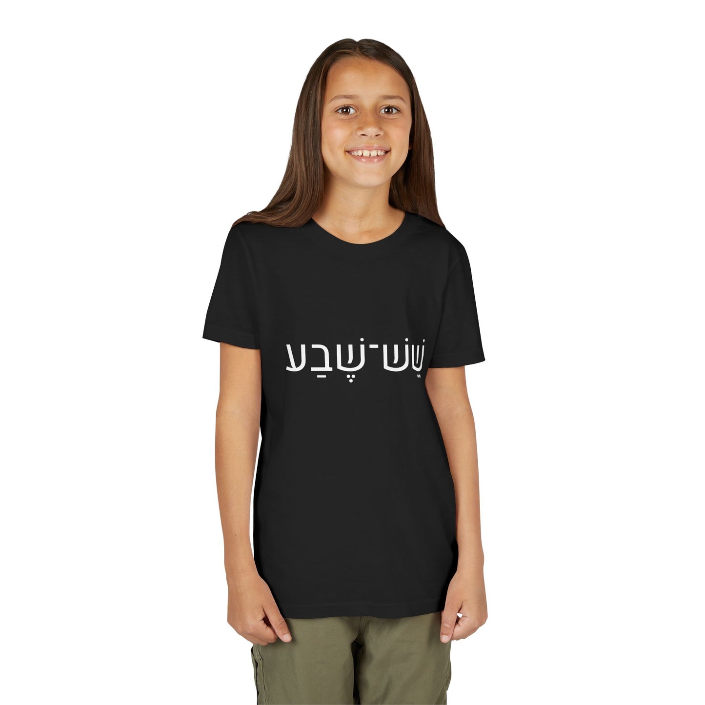 A - Shesh-Sheva™ Kids & Youth Tee | Bold Hebrew Streetwear Energy
